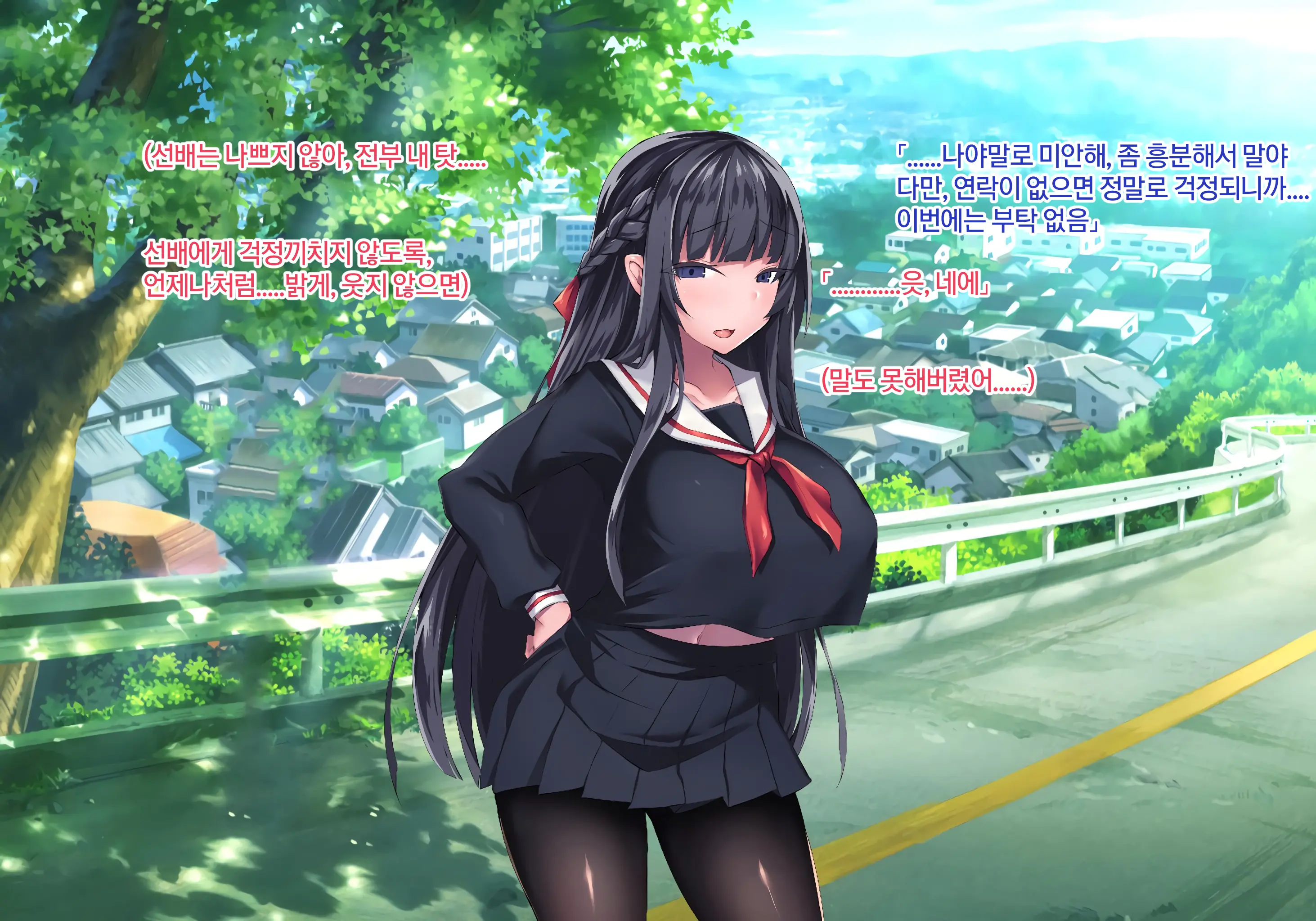 Sange No Yoru | 산화의 밤